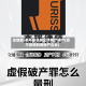 住建部:资不抵债房企该破产破产(资不抵债的房地产企业)