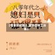 【夜帝的冷情人,夜帝的特工冷妻】