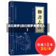 续红楼梦(续红楼梦海圃主人)