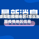 怎么搜索周围疫情地区/怎么搜索周围疫情地区信息