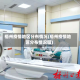 梧州疫情地区分布情况(梧州疫情地区分布情况图)