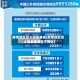 疫情地区定义图表查询(疫情地区定义图表查询官方网站)