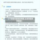 【北京疫情风险地区弹窗,北京防控风险降级】