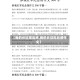 【我的长征观后感,我的长征观后感作文】