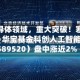 华为半导体领域，重大突破！寒武纪创新高，华宝基金科创人工智能ETF（589520）盘中涨近2%