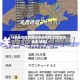 日本发生地震最新消息刚刚(日本发生地震 新闻)