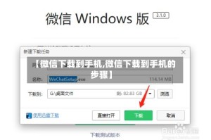 【微信下载到手机,微信下载到手机的步骤】