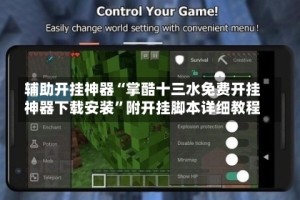 辅助开挂神器“掌酷十三水免费开挂神器下载安装”附开挂脚本详细教程