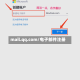 mail.qq.com/电子邮件注册