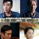 电视剧城中之城29集(城中之城电视剧演员)