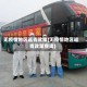 无疫情地区返青政策(无疫情地区返青政策查询)