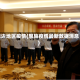 恩边地区疫情(恩施疫情最新数据消息)