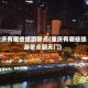 重庆有哪些旅游景点(重庆有哪些旅游景点朝天门)