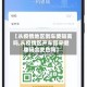 【从疫情地区倒车要隔离吗,从疫情区开车回来健康码会变色吗】