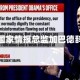 美国国家情报总监加巴德辞职