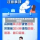 【中国疫情反弹的地区有,国内疫情反弹地区】