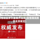 疫情地区多久能离开北京(疫情期间离京北京规定)