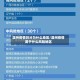 温州疫情划分为什么地区/温州疫情属于什么风险地区