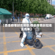 【西昌疫情封控地区,西昌疫情封控地区名单】
