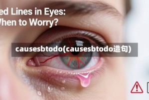 causesbtodo(causesbtodo造句)