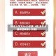 【青年大学习2022年第13期,青年大最新答案第十三期】