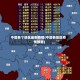 中国各个地区最新疫情(中国各地区疫情数据)