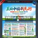 环境日主题/2026环境日主题