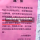 扬州地区疫情情况(扬州地区疫情轨迹)