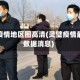 灵璧疫情地区图高清(灵璧疫情最新数据消息)