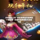 开挂辅助工具“多乐跑得快开挂神器下载安装”详细开挂教程官方正版下载
