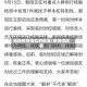 排除疫情地区的标准/疫情排除表