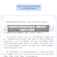 疫情防控关联地区指的是/疫情关联地区什么意思