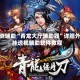 实测辅助“青龙大厅辅助器”详细外挂透视辅助软件教程