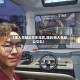 【无人驾驶公交车深圳,深圳 无人驾驶公交车】