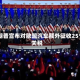 特朗普宣布对欧盟汽车额外征收25%关税