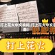 【打上花火中文填词,打上花火中文歌曲】