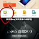 网页登qq(网页登录小米账号)