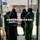 长春疫情敏感地区(长春 疫区)