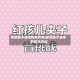 你是猴子请来的救兵吗(你是猴子请来的救兵吗dj)