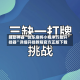 辅助神器“微乐麻将小程序万能开挂器”详细开挂教程官方正版下载
