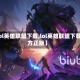 【lol英雄联盟下载,lol英雄联盟下载官方正版】