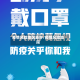 疫情风险地区真好/疫情风险地段