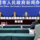 东莞疫情地区最新动态/东莞疫情最新进展