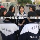 【衡水一中视频,衡水一中视频直播】