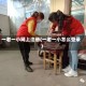 一老一小网上注册(一老一小怎么登录)