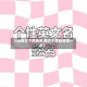 【qq英文个性签名,英文个性签名短一点】