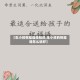 【生小孩祝福语简短的,生小孩的祝福语怎么说好】