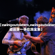 【swingoutsisters,swingoutsisters动漫第一季在线全集】