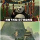熊猫下的毒/中了熊猫的毒