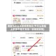 淘宝为什么不卖疫情地区(为什么淘宝上有些东西不支持一些地区销售)
